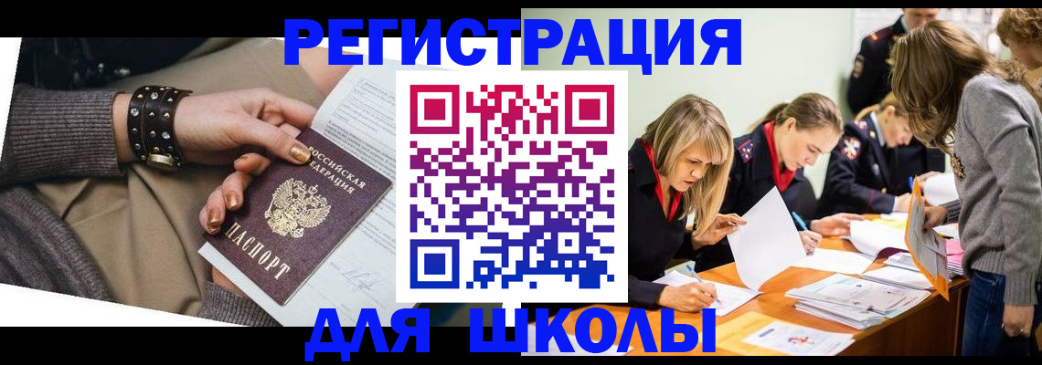 прописка от собственника в Красноярске