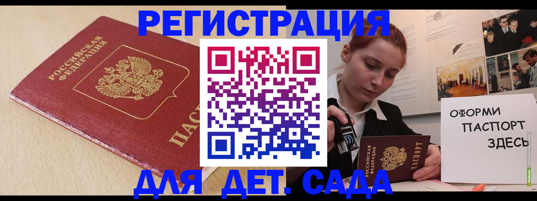 прописка в Красноярске